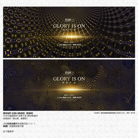 高端奢华地产背景展板