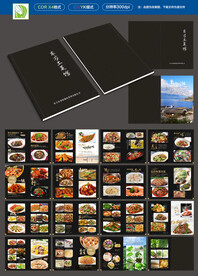黑色精装菜谱