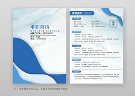 简约通用个人简历模