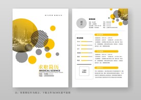 简约通用个人简历模板