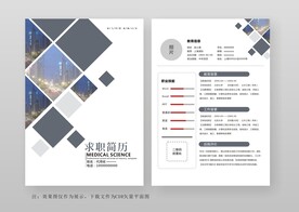 简约通用个人简历模板