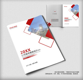 品牌企业文化公司画册宣传封面
