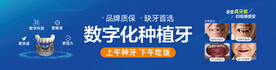 数字化种植牙