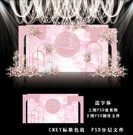 粉色简约婚礼背景