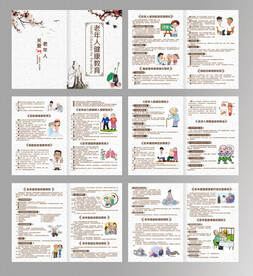 老年人健康教育