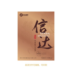 白酒酒标设计酒瓶贴标签