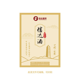 白酒酒标设计酒瓶贴标签