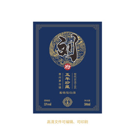 白酒酒标设计酒瓶贴标签