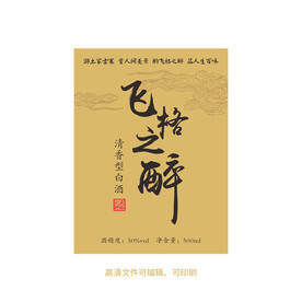 白酒酒标设计酒瓶贴标签