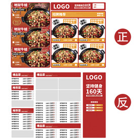 餐饮美食菜单设计