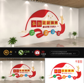 弘扬正气清风图片