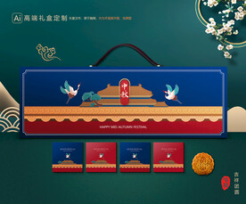 月饼包装 中秋礼盒 