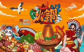 国潮火锅美食背景墙图片