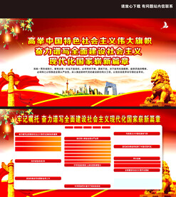 省部级主要领导干部专题研讨班 