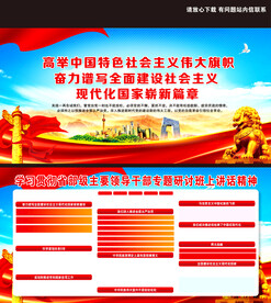 省部级主要领导干部专题研讨班