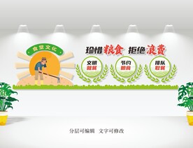 食堂餐厅文化墙