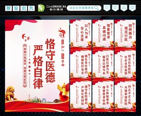 医院行风建设