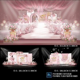 粉色婚礼效果图