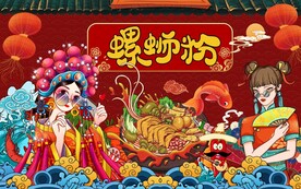 螺蛳粉背景墙图片