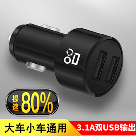 UB车载充电器