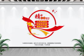 精神文明建设