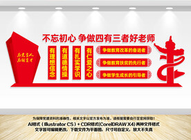 四有三者好老师