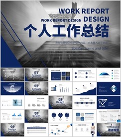 个人工作总结年中汇报PPT模板