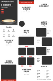 多功能剪刀美发剪刀详情页描述