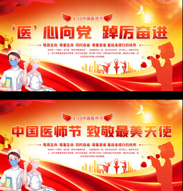 妇联 妇女节 512 医师