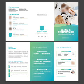 青少年近视综合预防