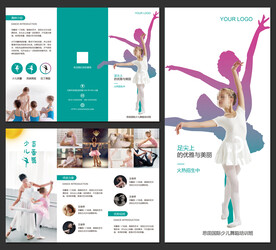 少儿舞蹈培训班招生宣传三折页