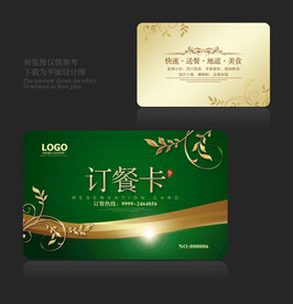 外卖卡
