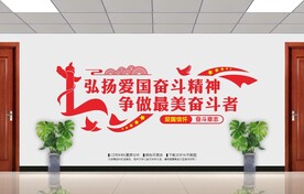 最美奋斗者党建文化墙