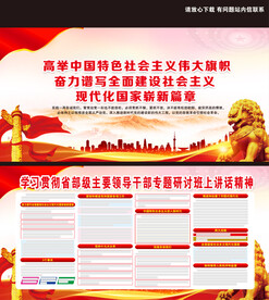 省部级主要领导干部专题研讨班