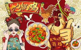 美食 鸡肉工装背景墙