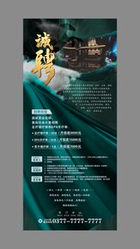 高档足道招聘展架