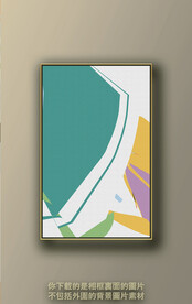 北欧色块抽象装饰画