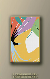 北欧色块抽象装饰画