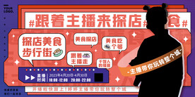 主创意大气包图理财课堂理财展板