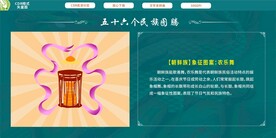 朝鲜族象征图案农乐舞