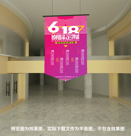 618吊旗