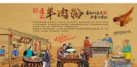 美味羊肉粉背景