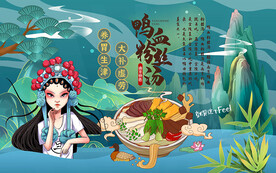 鸭血粉丝背景设计