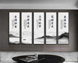 企业文化宣传展板