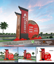 新时代文明实践中心雕塑