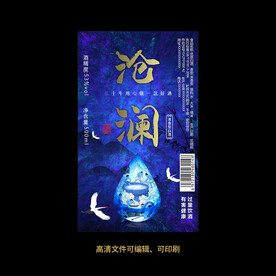 白酒酒标设计酒瓶贴标签