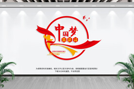 中国梦