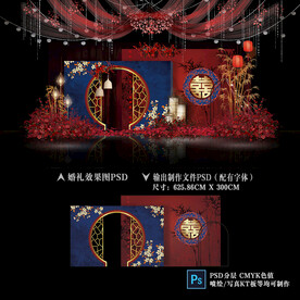 新中式婚礼背景