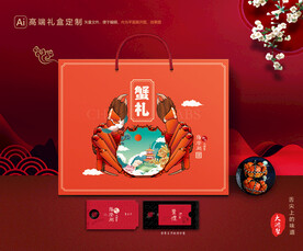 大闸蟹包装 螃蟹礼盒