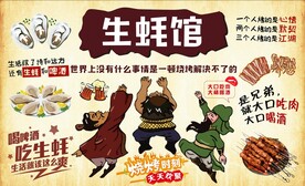 生蚝烧烤背景图